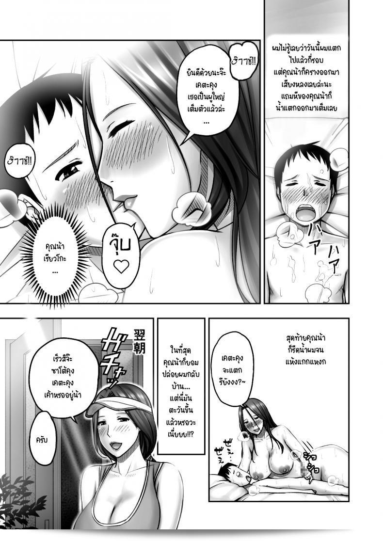 เมื่อฉันแกล้งแม่ของเพื่อน [Seibee] Akogare no Tomodachi no Okaasan ให้เมียสูญเสียน้ำหนักจนแห้งลง ผลลัพธ์ที่ได้คือเมียใส่เจ็บไม่ได้ 79