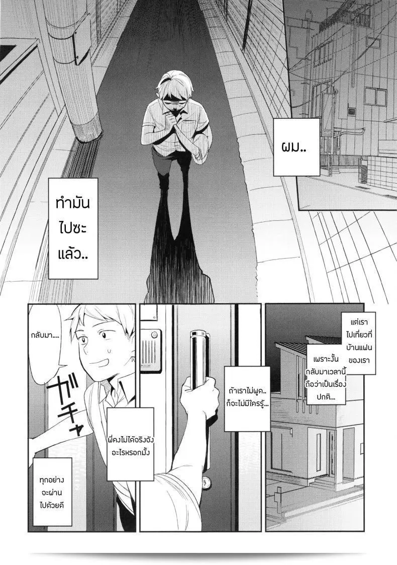 เรื่องเซ็กส์ผ่านพี่ (C88) [PK Gristle (Igumox)] SEX INTERSECT ภาค 2 39