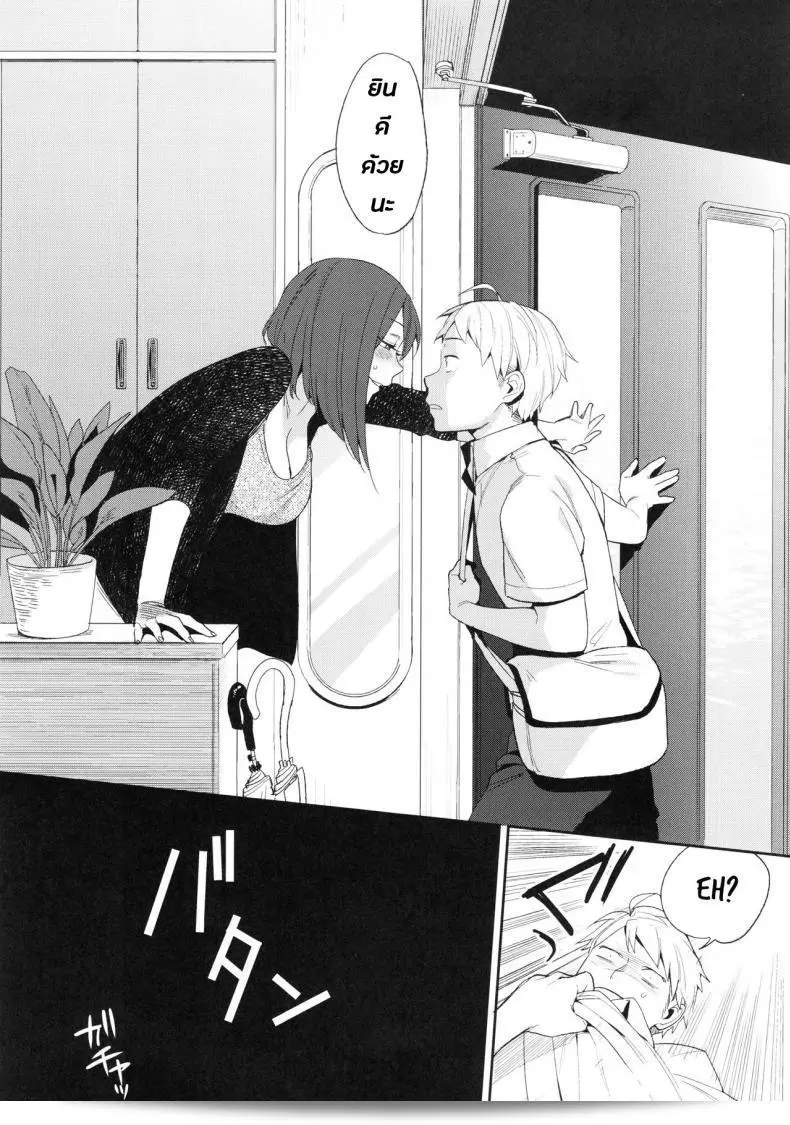 เรื่องเซ็กส์ผ่านพี่ (C88) [PK Gristle (Igumox)] SEX INTERSECT ภาค 2 41