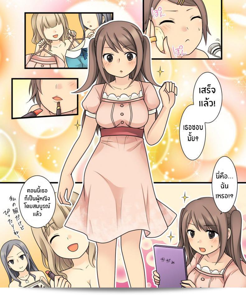 ยูรินั้นเป็นเบสท์สุดของเขา "Amuai Okashi Seisakusho (Kuratsuka Riko)" เรื่อง "Leskko ni Otoko no Yosa o Oshieyou to Shitara Nyotaika Choukyou Sareta Ore" 63