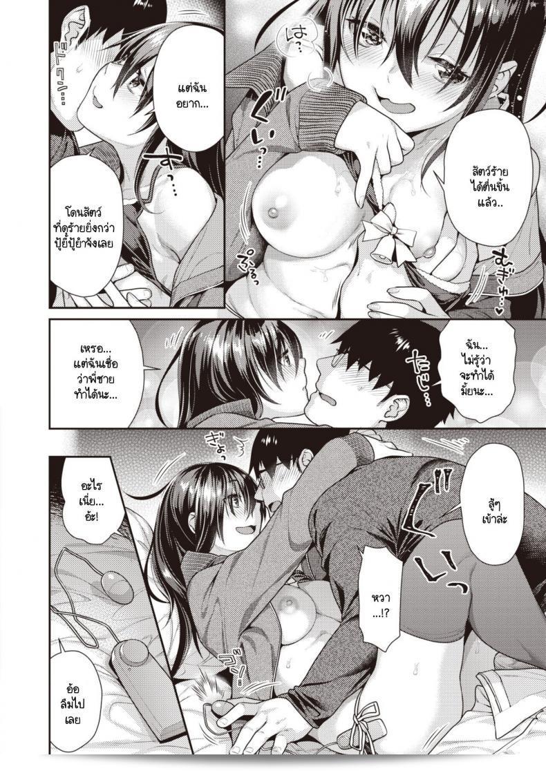 เจอกันในคืนหนาวอย่างชวนใจ [Nekomata Naomi] Midara na Santa Claus 15