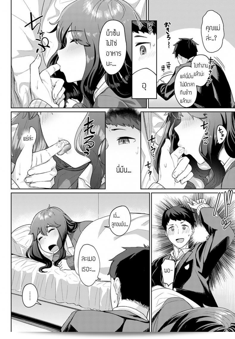 ตื่นมาเถอะ นางนอนสวย [Nakao hamu] Okiro Nemurihime 3