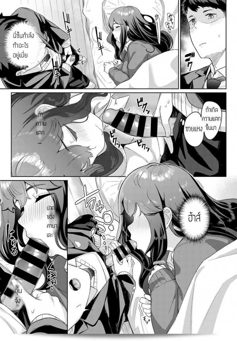ตื่นมาเถอะ นางนอนสวย [Nakao hamu] Okiro Nemurihime 5