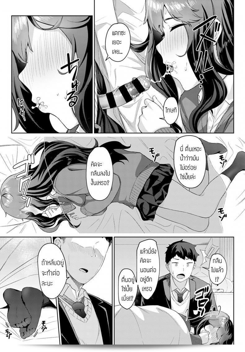 ตื่นมาเถอะ นางนอนสวย [Nakao hamu] Okiro Nemurihime 9