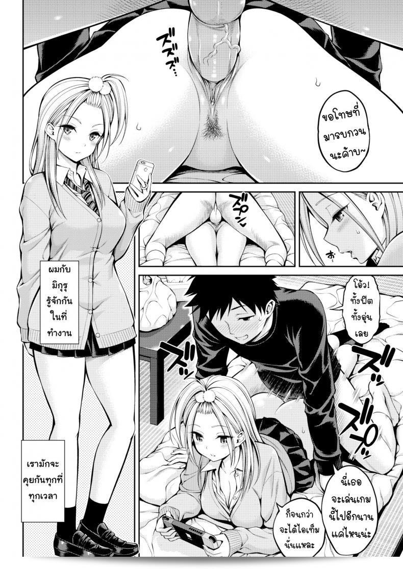 เซ็กส์เฟรนด์ Yahiro Pochi (สมชื่อ: Sex Friend) ภาค 1 3
