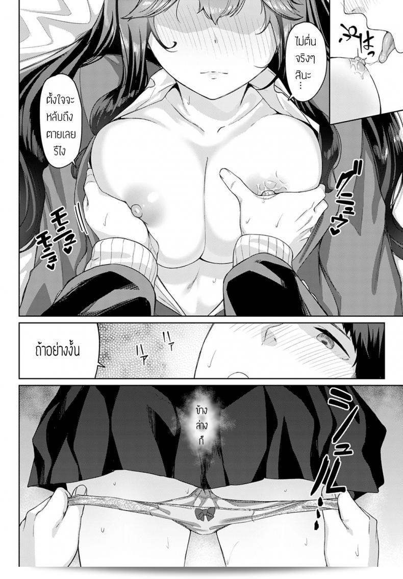 ตื่นมาเถอะ นางนอนสวย [Nakao hamu] Okiro Nemurihime 15