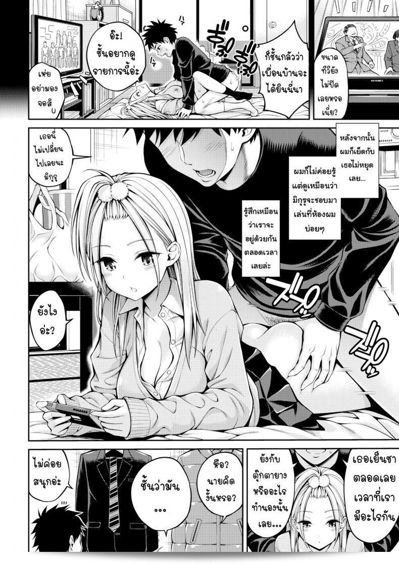 เซ็กส์เฟรนด์ Yahiro Pochi (สมชื่อ: Sex Friend) ภาค 1 7