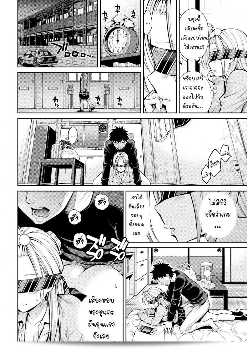 เซ็กส์เฟรนด์ Yahiro Pochi (สมชื่อ: Sex Friend) ภาค 1 11
