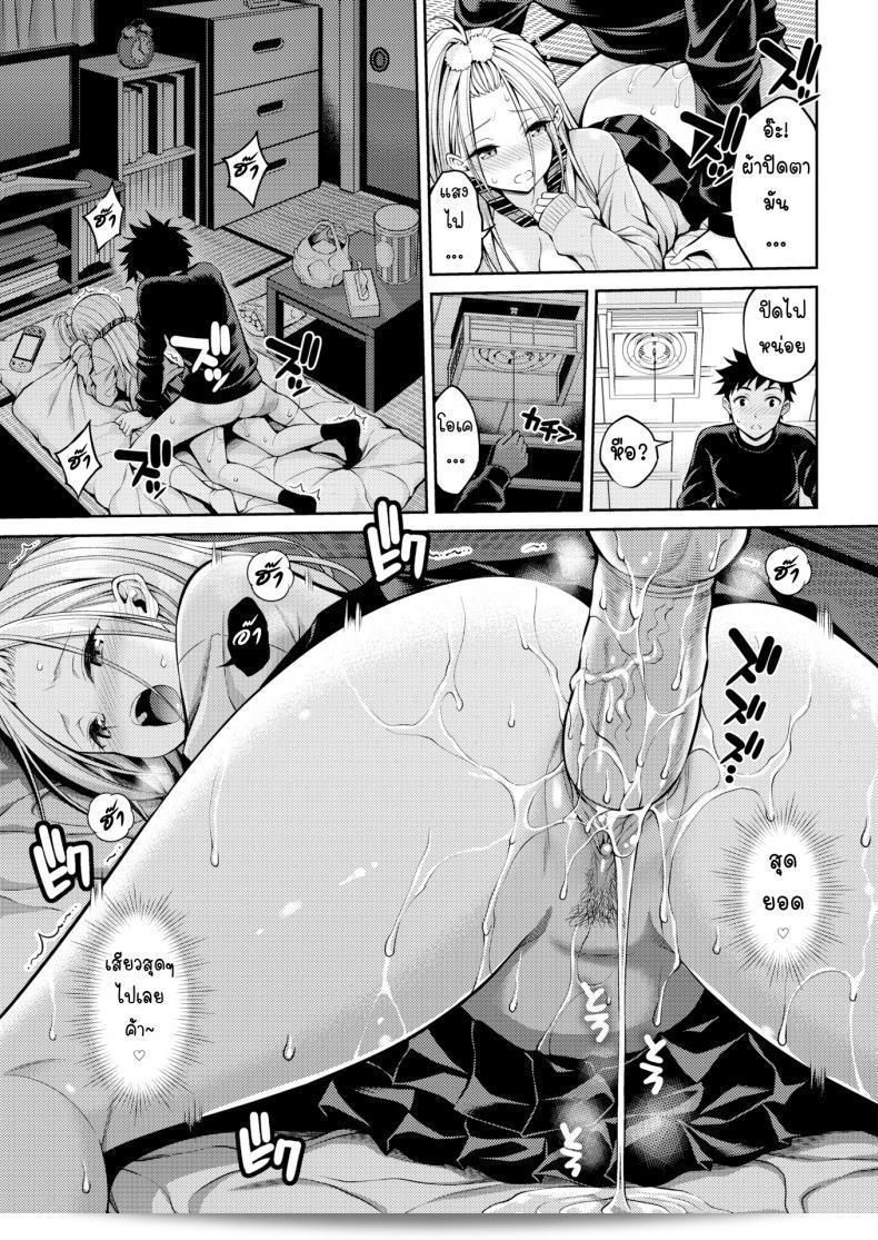 เซ็กส์เฟรนด์ Yahiro Pochi (สมชื่อ: Sex Friend) ภาค 1 21