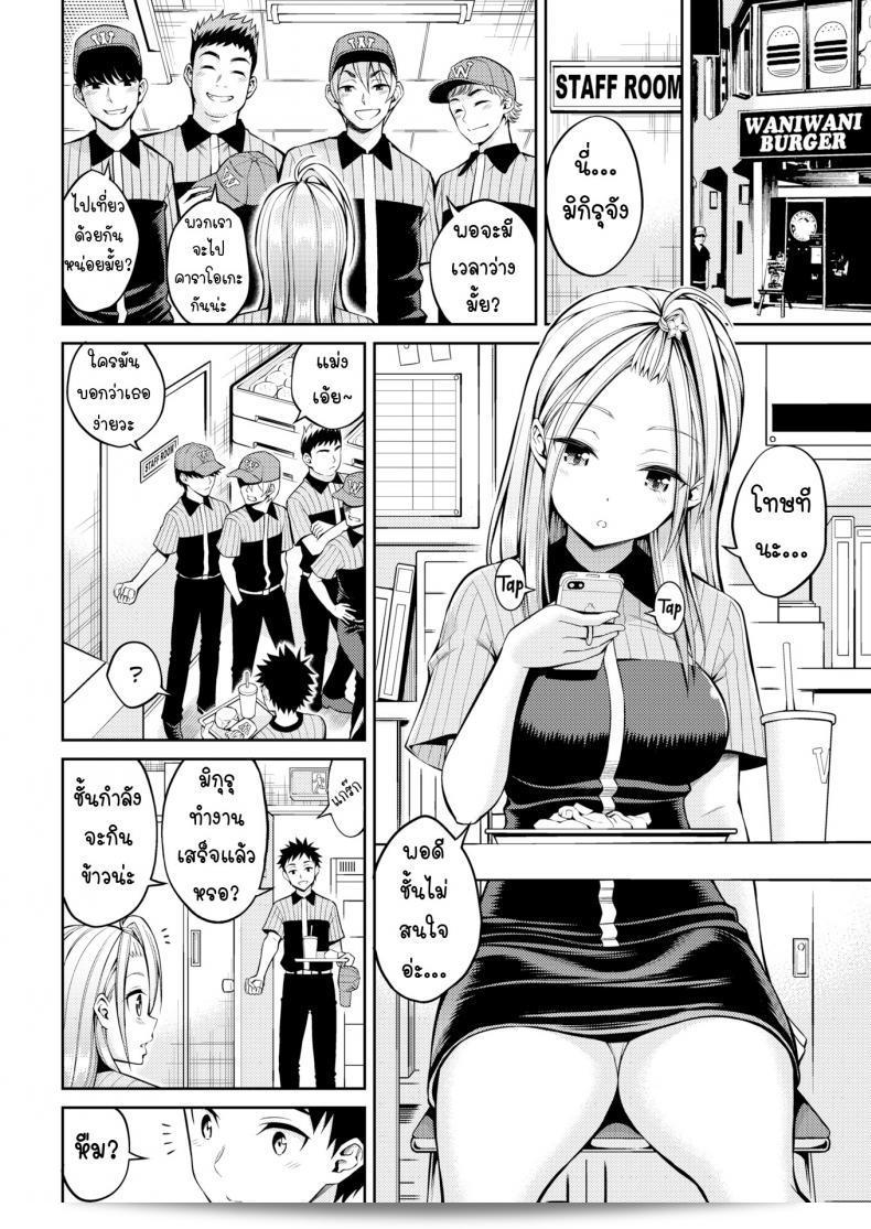 เซ็กส์เฟรนด์ Yahiro Pochi (สมชื่อ: Sex Friend) ภาค 1 31