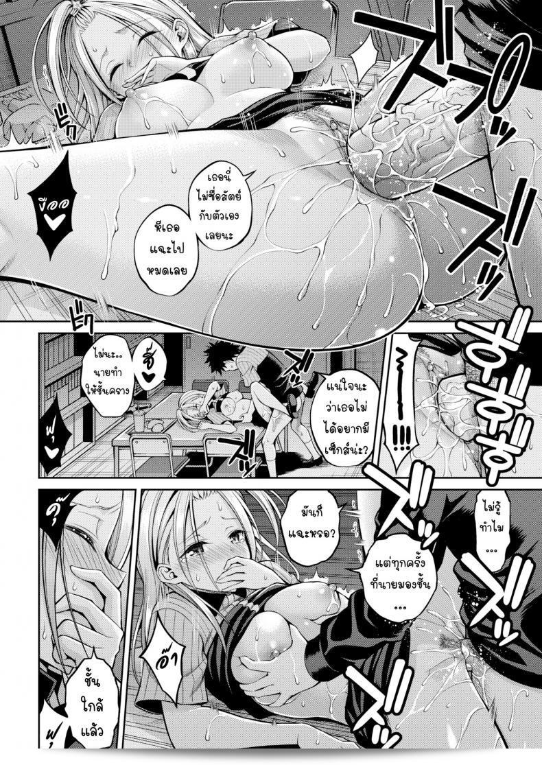 เซ็กส์เฟรนด์ Yahiro Pochi (สมชื่อ: Sex Friend) ภาค 1 35