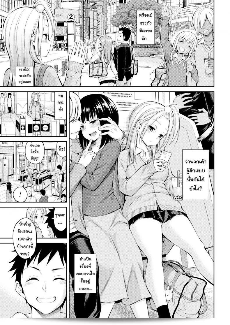 เซ็กส์เฟรนด์ [Yahiro Pochi] Sex Friend ภาค 2 5