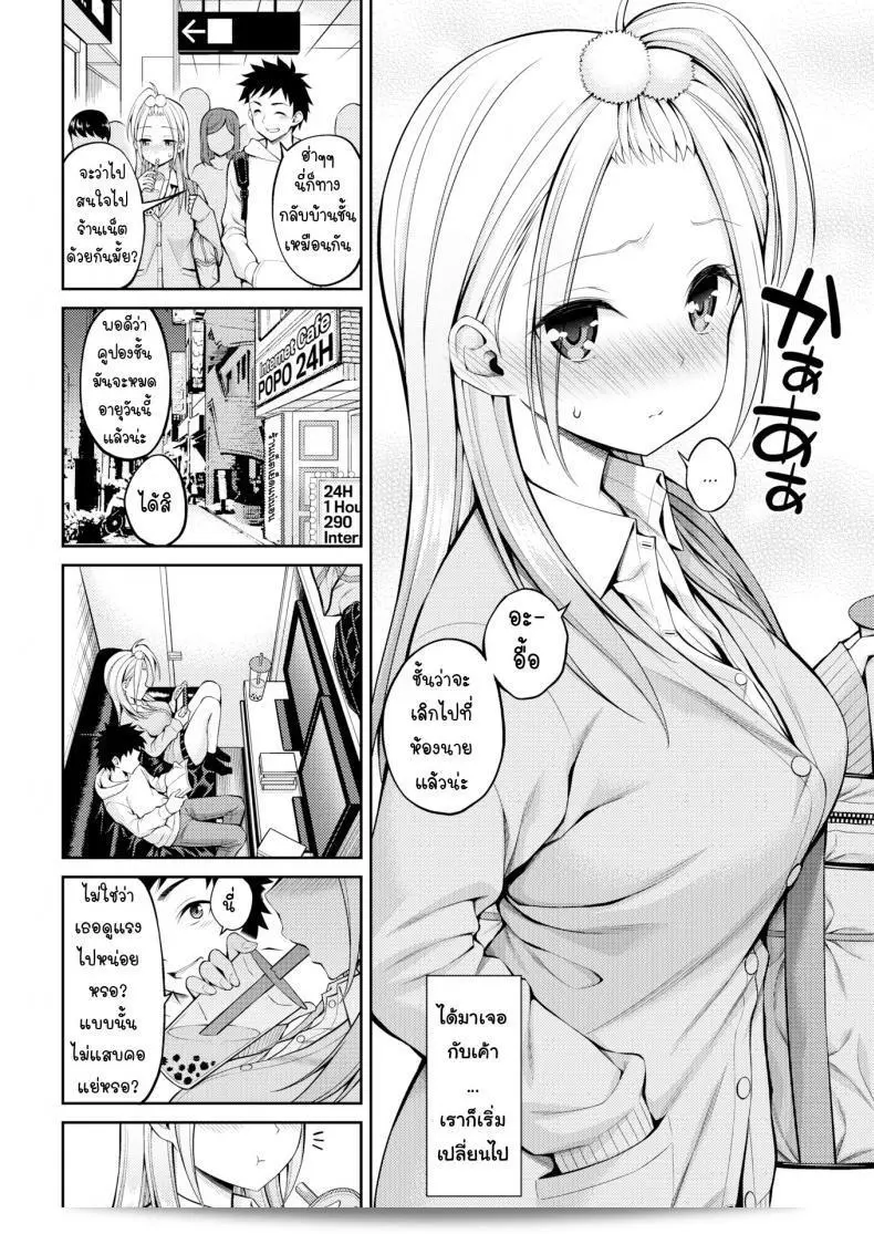 เซ็กส์เฟรนด์ [Yahiro Pochi] Sex Friend ภาค 2 7