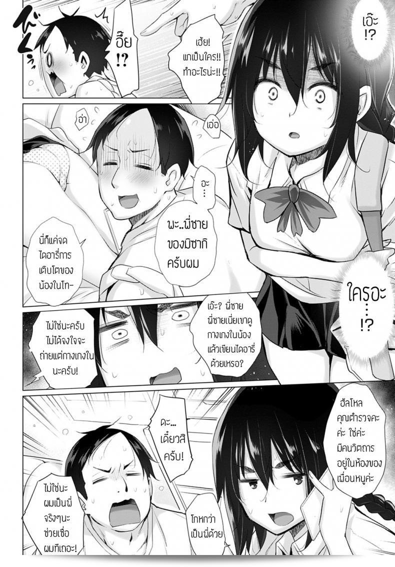 ฉันจะปกป้องมิซากิ [Miyano Kintarou] แบบชั้นเอง เรื่องน้องสาวของฉัน 7