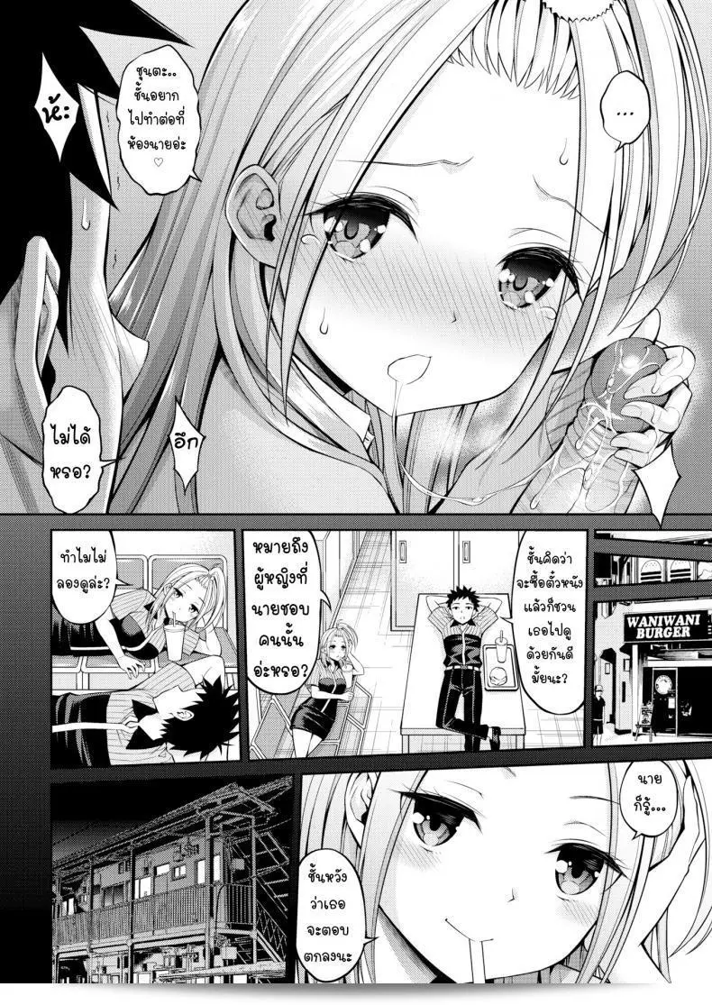 เซ็กส์เฟรนด์ [Yahiro Pochi] Sex Friend ภาค 2 23