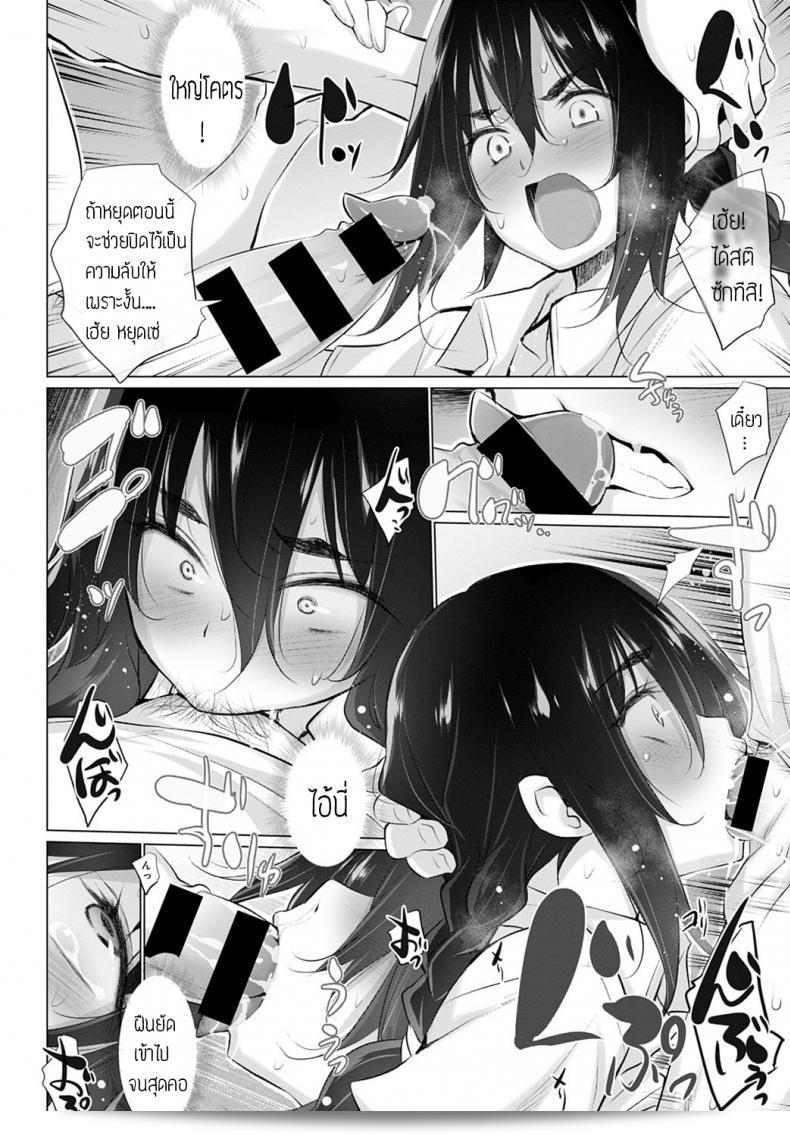 ฉันจะปกป้องมิซากิ [Miyano Kintarou] แบบชั้นเอง เรื่องน้องสาวของฉัน 19