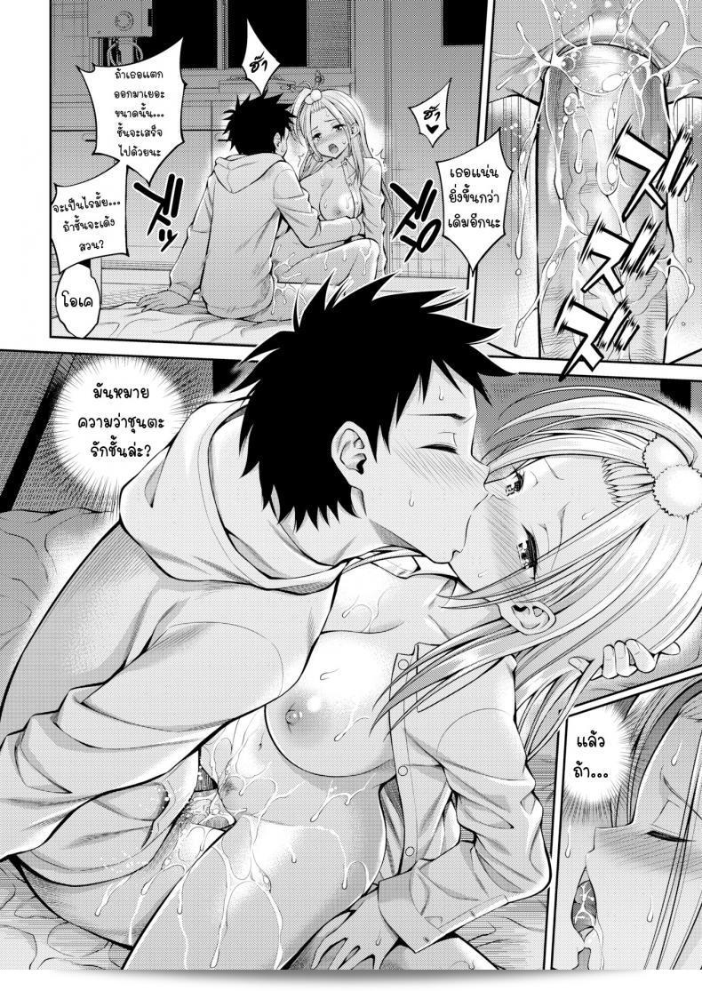 เซ็กส์เฟรนด์ [Yahiro Pochi] Sex Friend ภาค 2 31