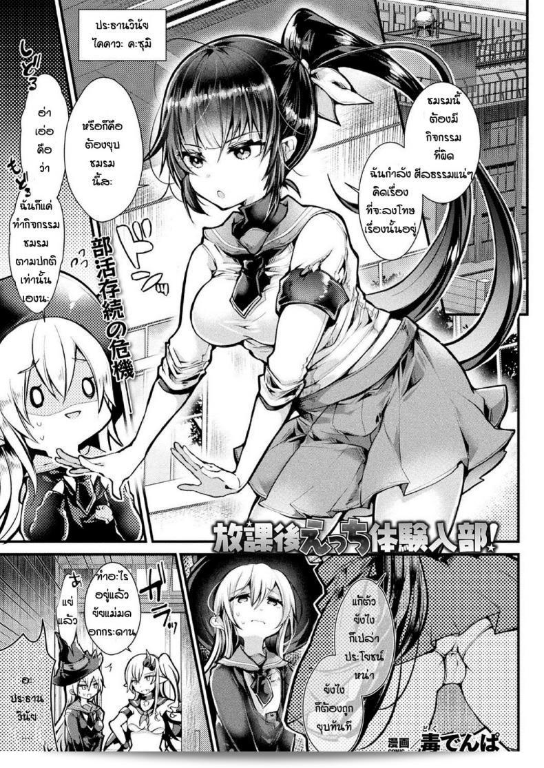 เปลี่ยนใจเกี่ยวกับ [Doku Denpa] Hokago Ecchi Taiken Nyubu