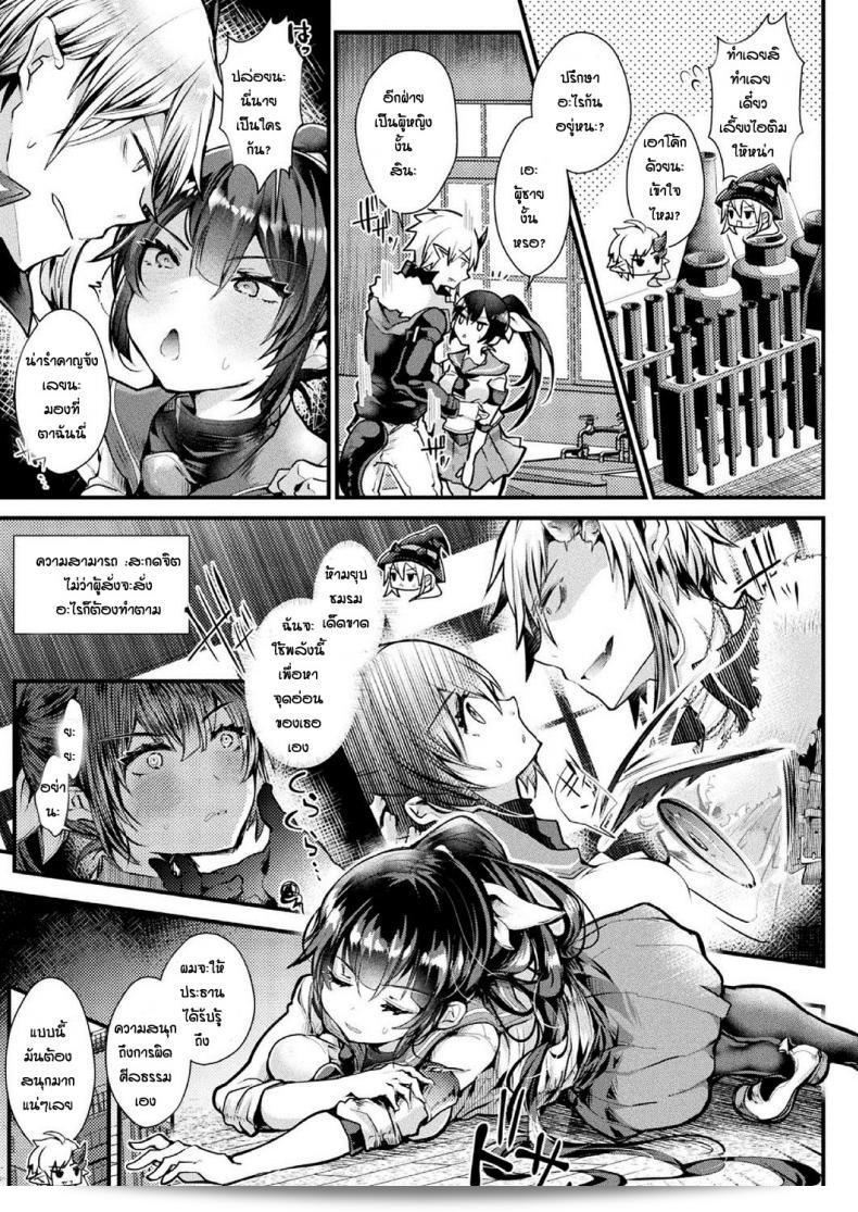 เปลี่ยนใจเกี่ยวกับ [Doku Denpa] Hokago Ecchi Taiken Nyubu 5