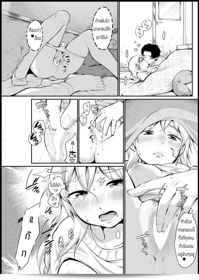 ไม่มีใครเข้าใจจิตใจฉันเลย [Equal] Kossori shicha 13