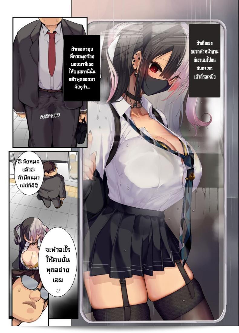 ยัยแกลนมโต (เร็งจิ) Gyaru Kyonyuu no Mousou เรื่องแฟนตาซีของสาวน้อยอารมาดิโล (ฉบับภาษาอังกฤษ) [ดิจิตอล] 9