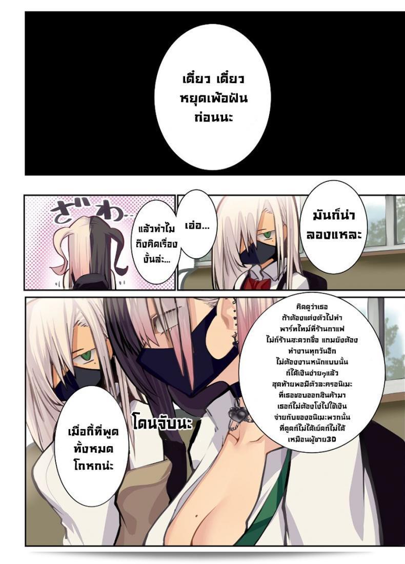 ยัยแกลนมโต (เร็งจิ) Gyaru Kyonyuu no Mousou เรื่องแฟนตาซีของสาวน้อยอารมาดิโล (ฉบับภาษาอังกฤษ) [ดิจิตอล] 29