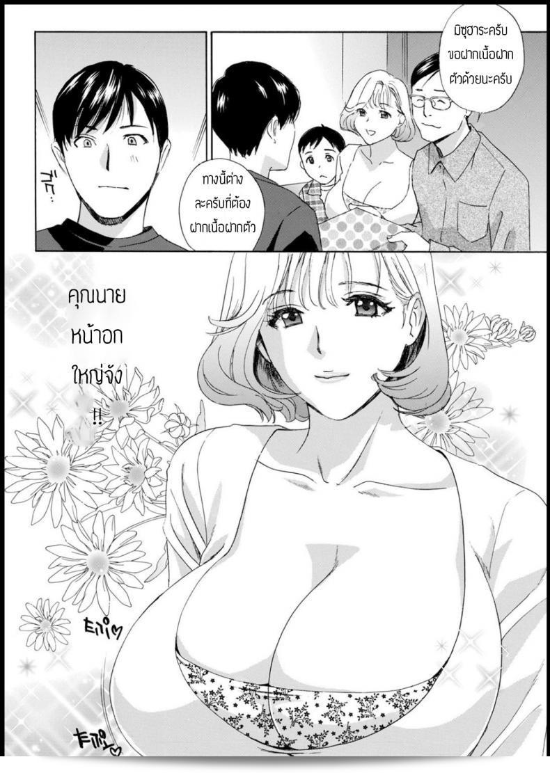 ผิดตกลงผู้ออกไปใช้ [Drill murata] Tonarinookusan ซึ่งเป็นเรื่องที่มีความหมายสำคัญต่อใจตราของคนจน 3