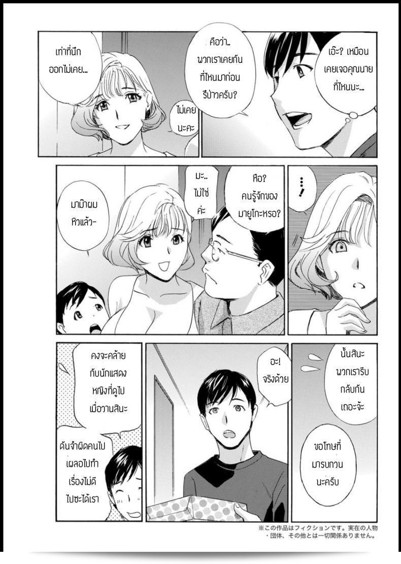ผิดตกลงผู้ออกไปใช้ [Drill murata] Tonarinookusan ซึ่งเป็นเรื่องที่มีความหมายสำคัญต่อใจตราของคนจน 5