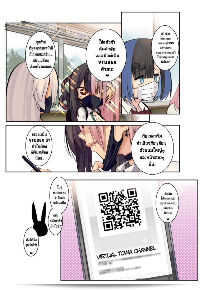 ยัยแกลนมโต (เร็งจิ) Gyaru Kyonyuu no Mousou เรื่องแฟนตาซีของสาวน้อยอารมาดิโล (ฉบับภาษาอังกฤษ) [ดิจิตอล] 31