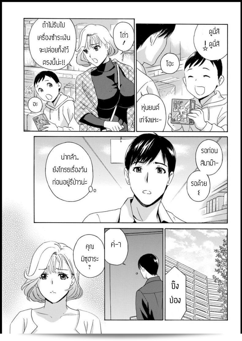 ผิดตกลงผู้ออกไปใช้ [Drill murata] Tonarinookusan ซึ่งเป็นเรื่องที่มีความหมายสำคัญต่อใจตราของคนจน 9