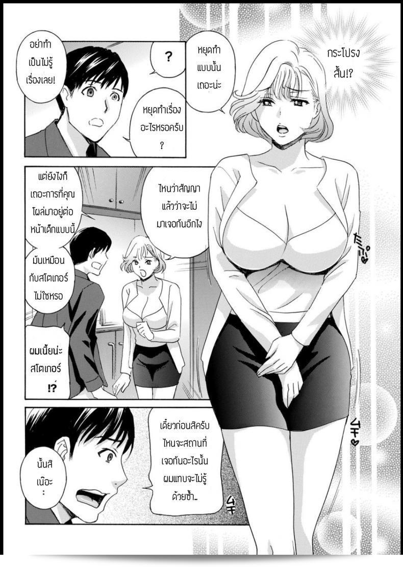 ผิดตกลงผู้ออกไปใช้ [Drill murata] Tonarinookusan ซึ่งเป็นเรื่องที่มีความหมายสำคัญต่อใจตราของคนจน 11