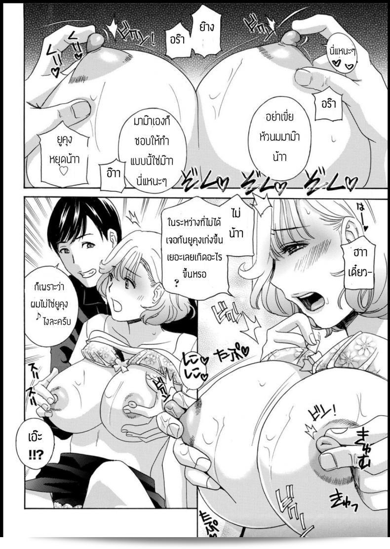 ผิดตกลงผู้ออกไปใช้ [Drill murata] Tonarinookusan ซึ่งเป็นเรื่องที่มีความหมายสำคัญต่อใจตราของคนจน 19