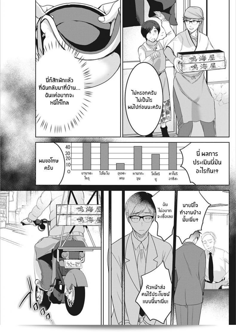 รักที่ร้านขนม "Coupe Pain Ginga (Minami Chisato)" เรื่อง "Satougashi no Negaigoto A Confectionary's Wish" (Monthly Vitaman 2018-02) [English] [ConTL] [Digital] 5