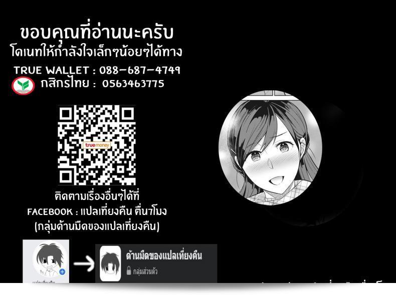 รักที่ร้านขนม "Coupe Pain Ginga (Minami Chisato)" เรื่อง "Satougashi no Negaigoto A Confectionary's Wish" (Monthly Vitaman 2018-02) [English] [ConTL] [Digital] 41