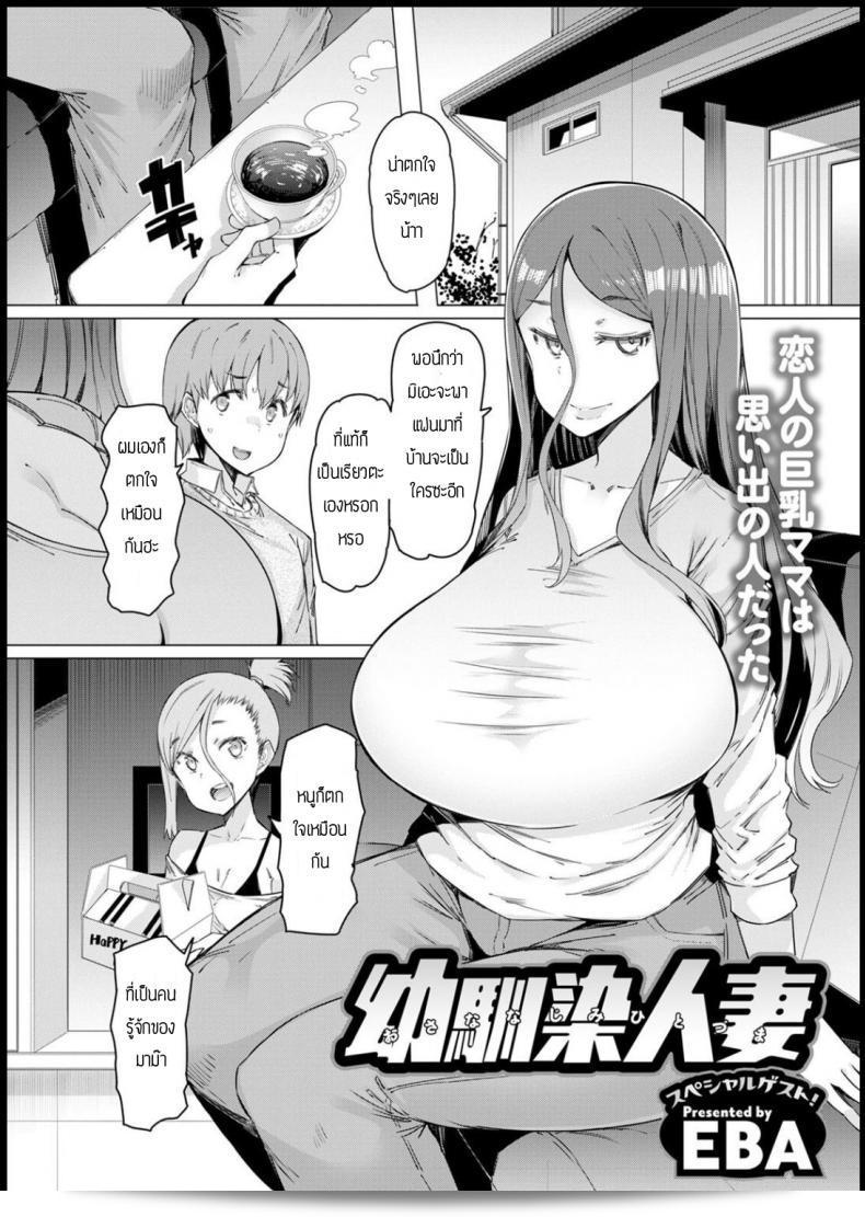 คบกับเพื่อหวังเอาแม่ทุกคน