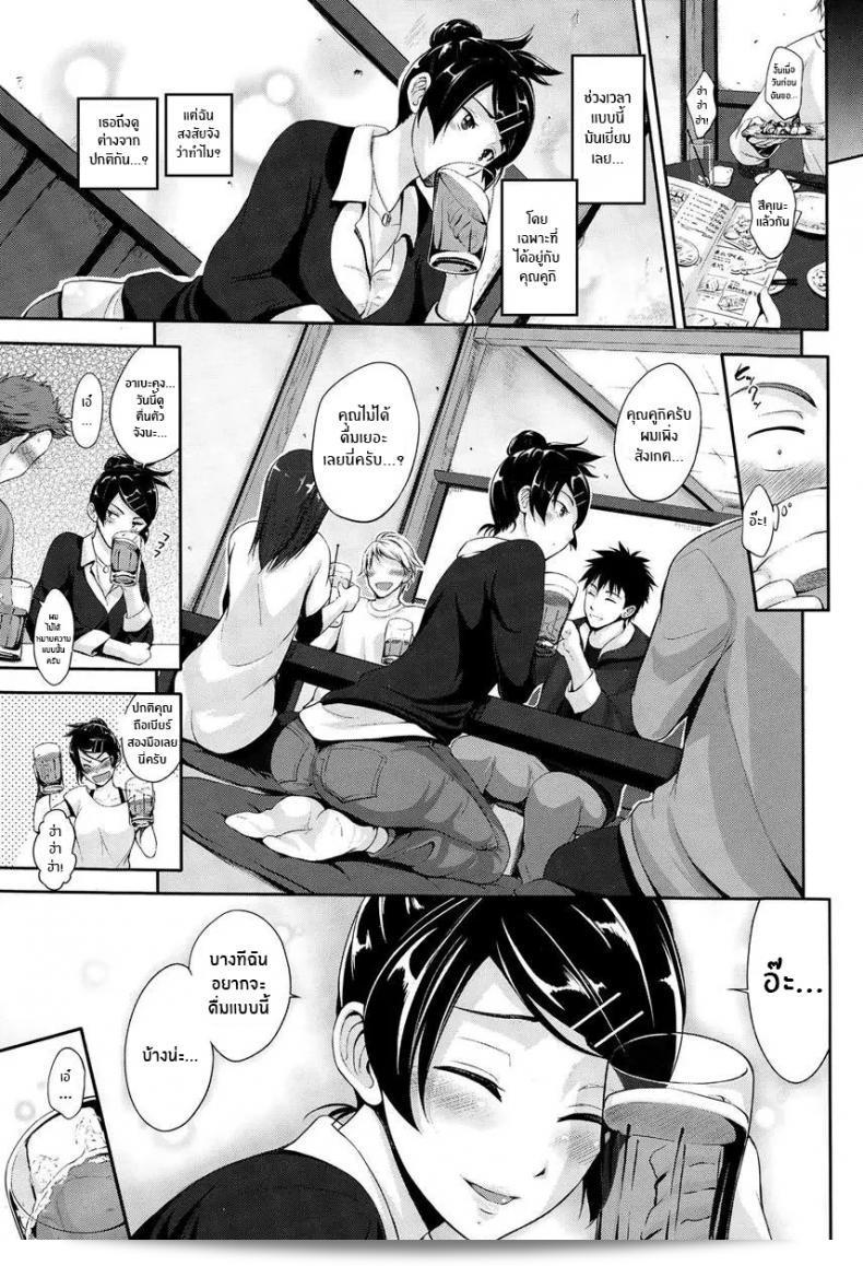 เพราะชอบมานานแล้ว [Kurokoshi You] Twinkle 5