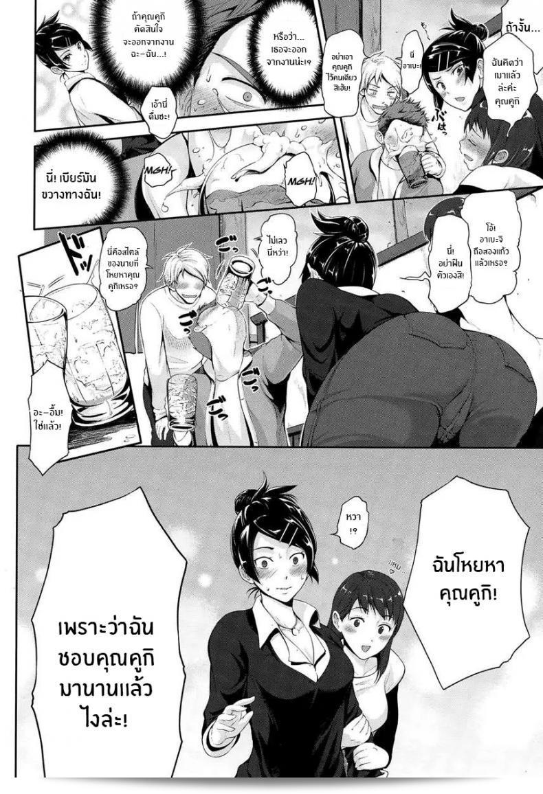 เพราะชอบมานานแล้ว [Kurokoshi You] Twinkle 7