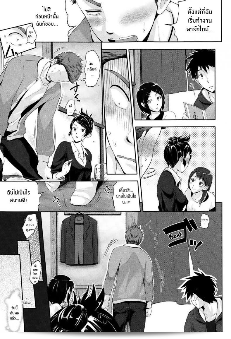 เพราะชอบมานานแล้ว [Kurokoshi You] Twinkle 9
