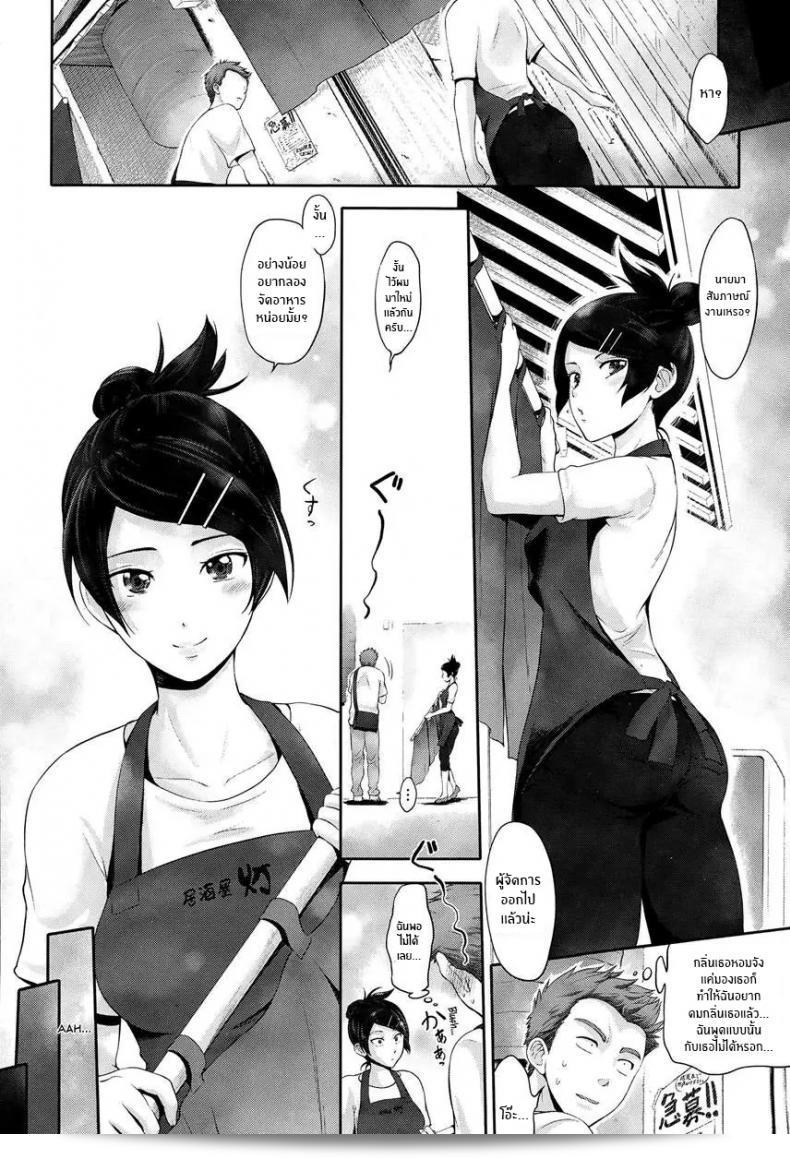 เพราะชอบมานานแล้ว [Kurokoshi You] Twinkle 11