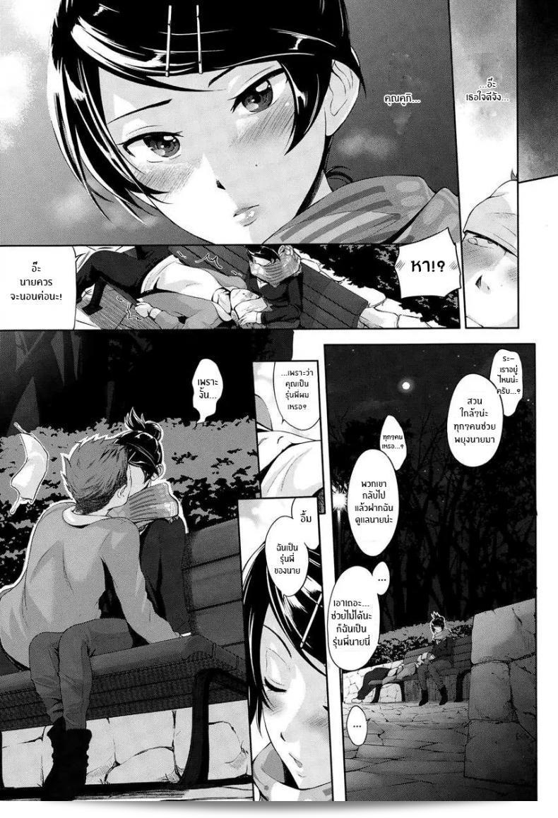 เพราะชอบมานานแล้ว [Kurokoshi You] Twinkle 13