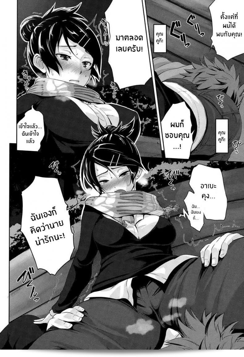 เพราะชอบมานานแล้ว [Kurokoshi You] Twinkle 19