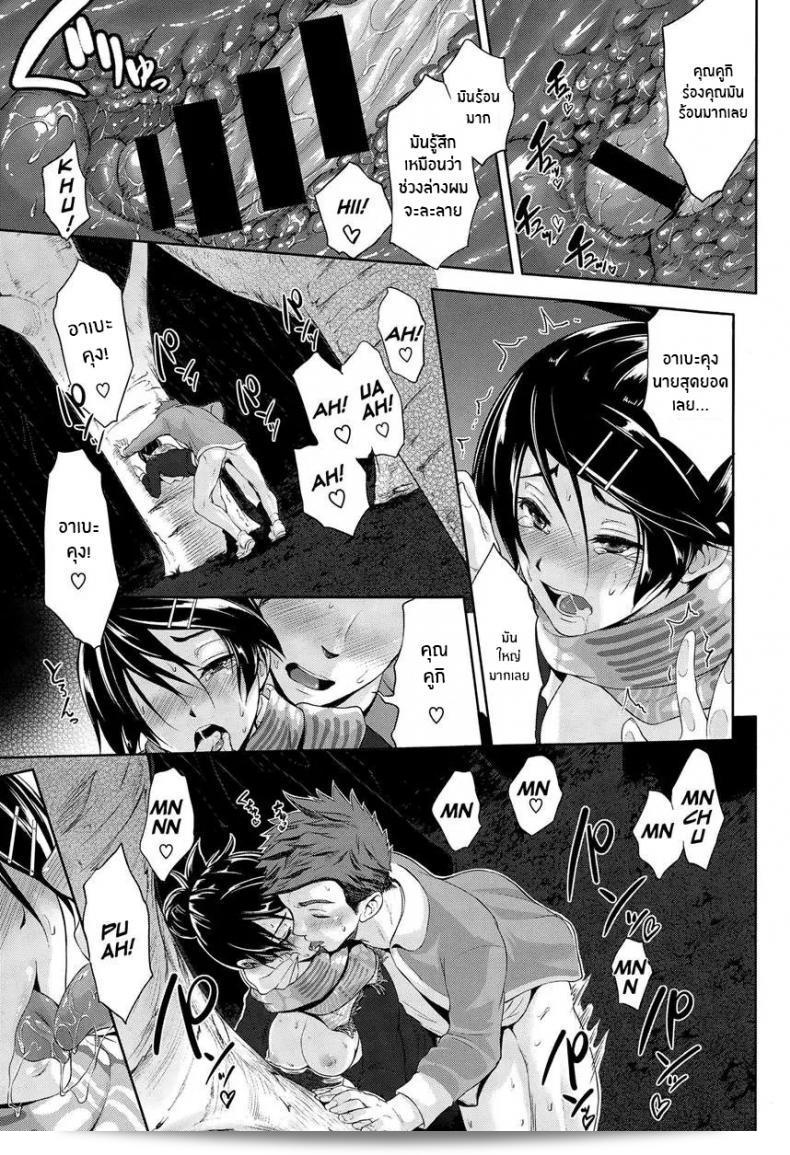 เพราะชอบมานานแล้ว [Kurokoshi You] Twinkle 41