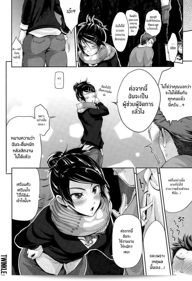 เพราะชอบมานานแล้ว [Kurokoshi You] Twinkle 51