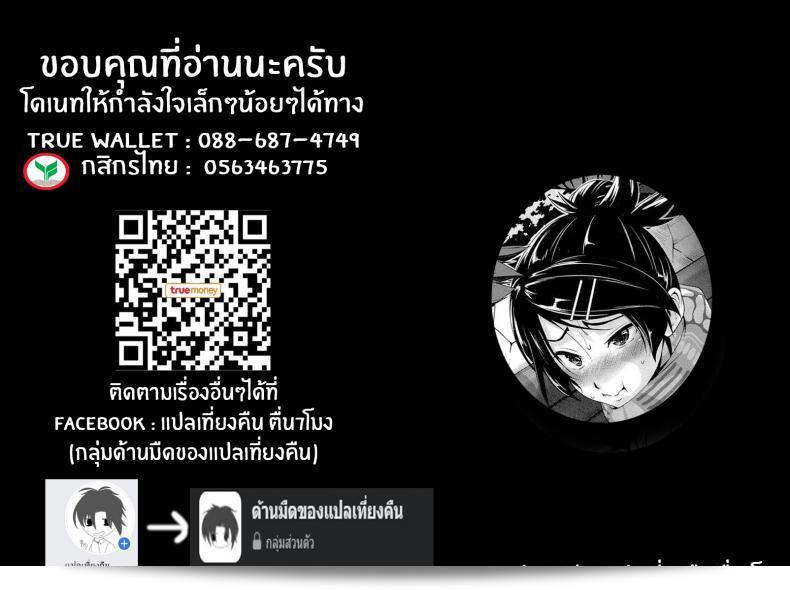 เพราะชอบมานานแล้ว [Kurokoshi You] Twinkle 53