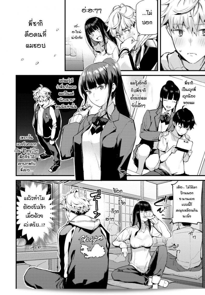 คุณคิดเหมือนฉันหรือไม่? "急がば回れと言いますが" 3
