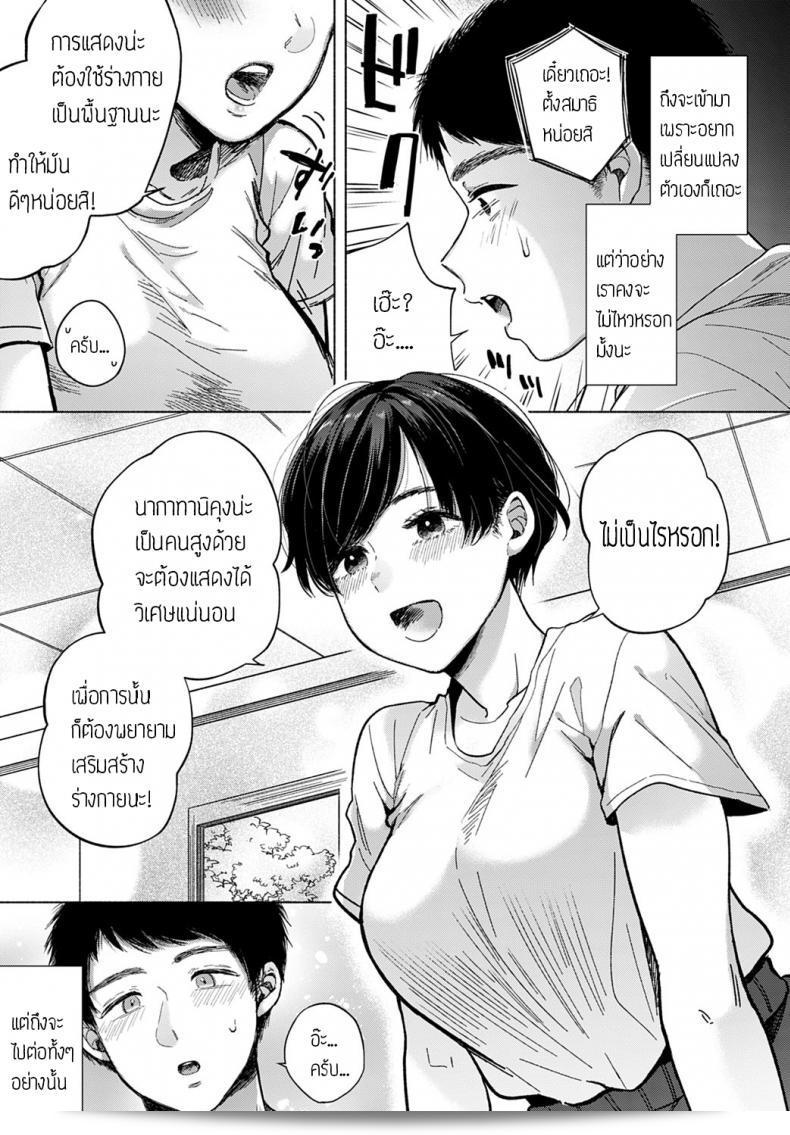 เธอได้ท้อแท้ [Momono Yuuka] จยอมด้วย 5