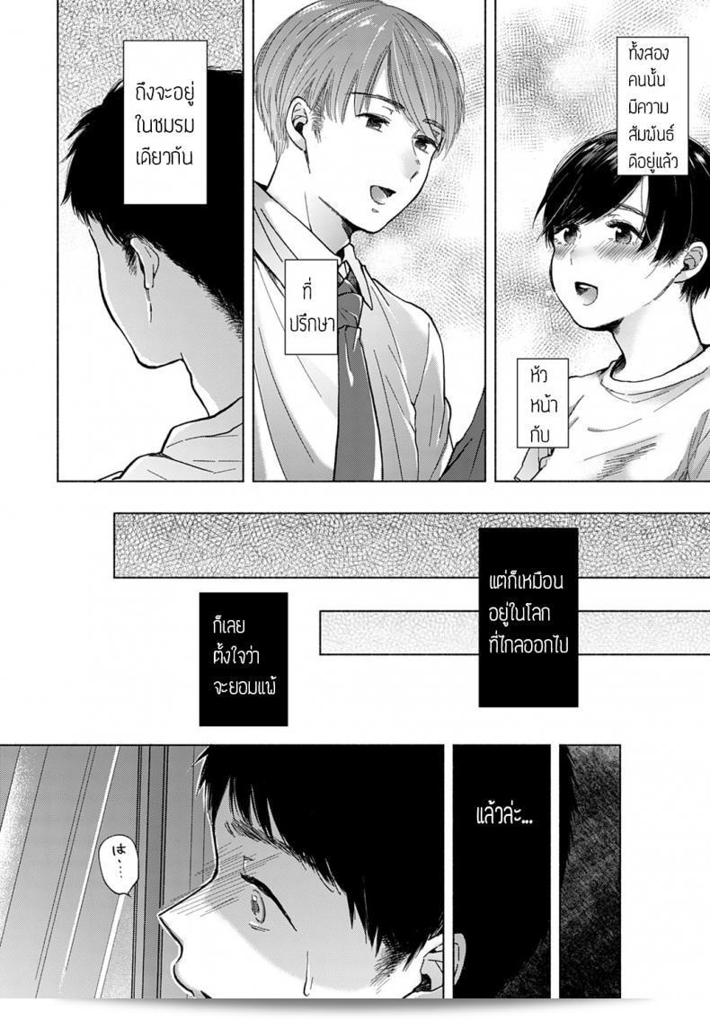เธอได้ท้อแท้ [Momono Yuuka] จยอมด้วย 11