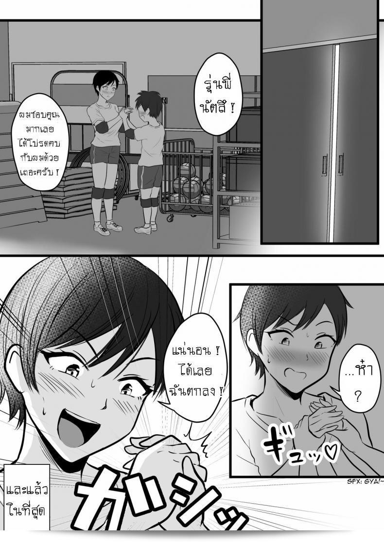 พี่สาวใช้ฉันเป็นบุคคลฝึกซ้อม [Pop Machine-gun (Kaho Ren)] Boisshu no Ane ni Renshudai to Shite Shibora reta This Tomboy Sister Squeezes Me In for a Practice Session 3