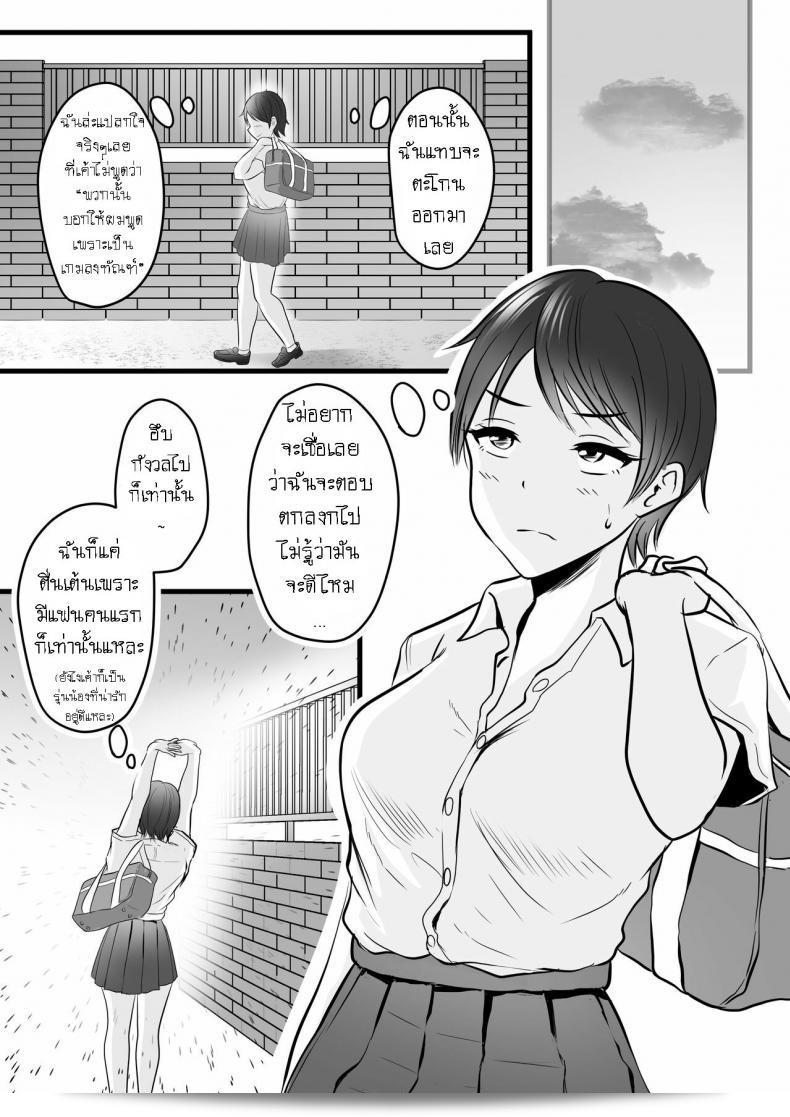 พี่สาวใช้ฉันเป็นบุคคลฝึกซ้อม [Pop Machine-gun (Kaho Ren)] Boisshu no Ane ni Renshudai to Shite Shibora reta This Tomboy Sister Squeezes Me In for a Practice Session 5