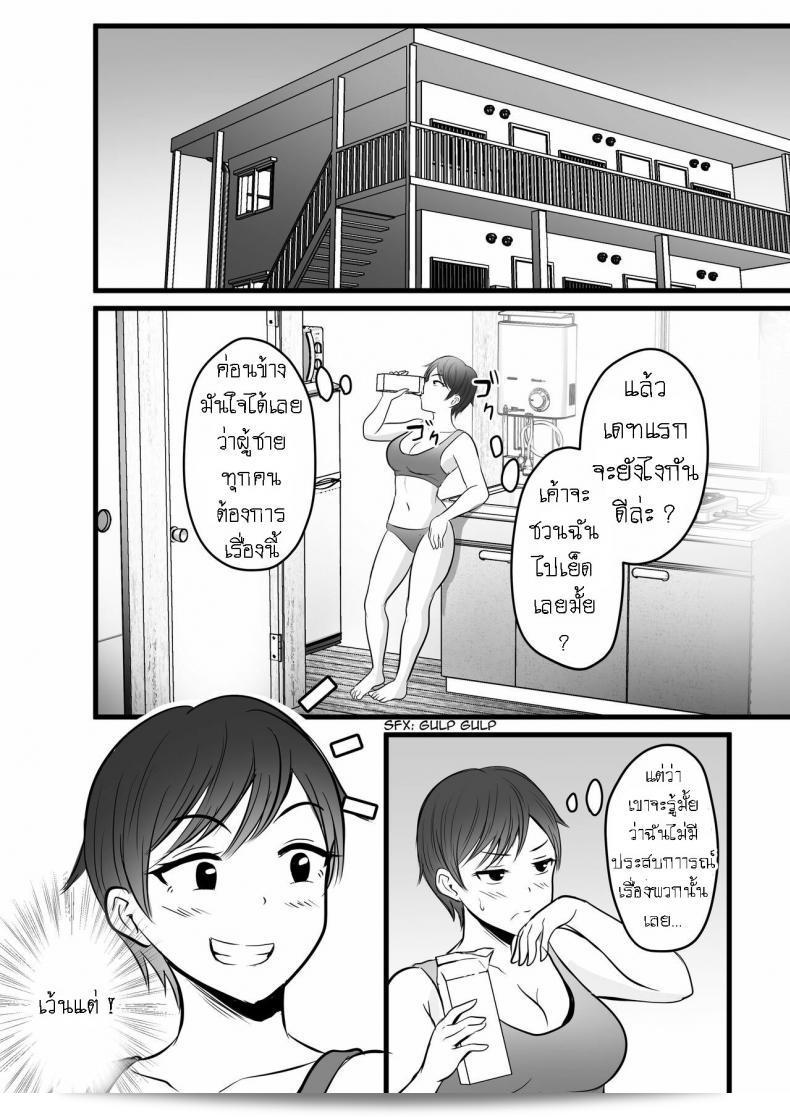 พี่สาวใช้ฉันเป็นบุคคลฝึกซ้อม [Pop Machine-gun (Kaho Ren)] Boisshu no Ane ni Renshudai to Shite Shibora reta This Tomboy Sister Squeezes Me In for a Practice Session 7